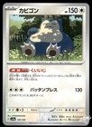 Snorlax