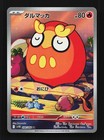 Darumaka