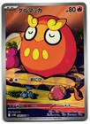 Darumaka