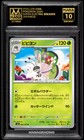 Vivillon