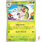 Vivillon