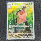 Vivillon