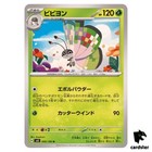 Vivillon