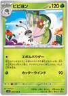 Vivillon