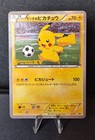Pitch's Pikachu 