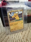 Pitch's Pikachu 