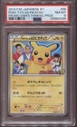 Pitch's Pikachu 