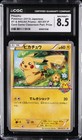 Pitch's Pikachu 