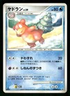 Slowbro
