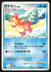 Slowbro