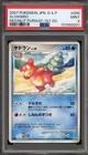 Slowbro