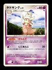 Slowbro