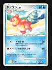 Slowbro