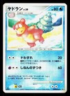 Slowbro