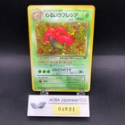 Dark Vileplume