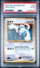 Lugia