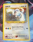 Lugia