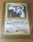 Lugia