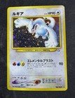 Lugia