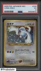 Lugia