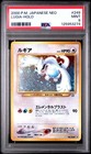 Lugia