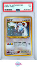 Lugia