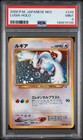 Lugia