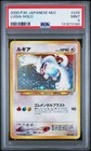 Lugia