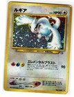 Lugia