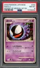 Gastly