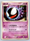 Gastly