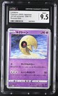 Lunatone