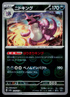 Nidoking