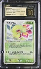 Meganium