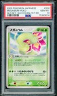 Meganium
