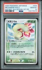 Meganium