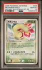 Meganium