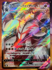 Single Strike Urshifu VMAX