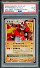 Rhyperior LV.X