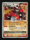 Rhyperior LV.X