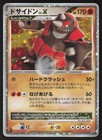 Rhyperior LV.X