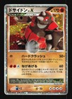 Rhyperior LV.X