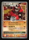 Rhyperior LV.X