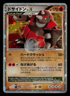 Rhyperior LV.X