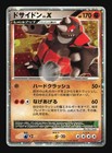Rhyperior LV.X
