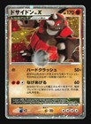 Rhyperior LV.X
