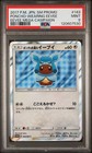 Poncho-Wearing Eevee 