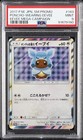 Poncho-Wearing Eevee 