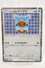 Poncho-Wearing Eevee 
