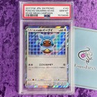 Poncho-Wearing Eevee 
